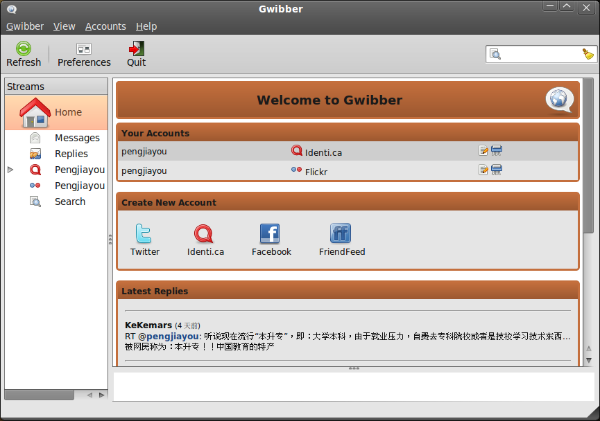 Gwibber 2.0 的 “账户列表” 模式