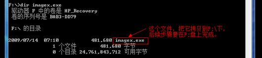 基于VHD部署Windows7的脚本