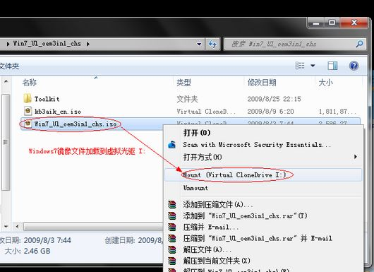 基于VHD部署Windows7的脚本