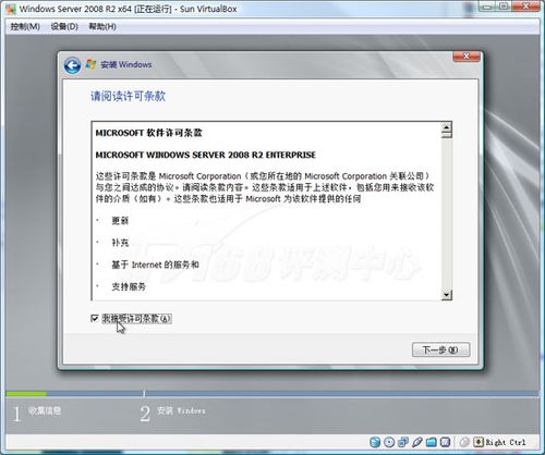 Windows 7服务器版 2008 R2安装图解