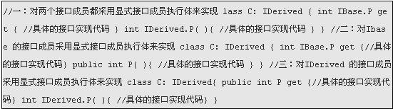C#接口映射代码6