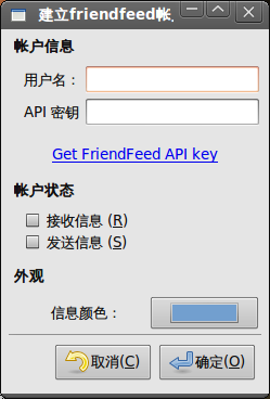 建立 FriendFeed 账户