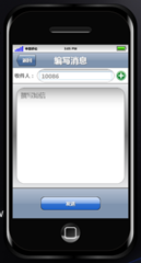 EPhone编写短信