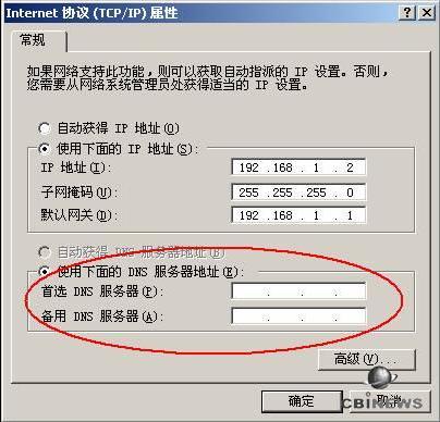 局域网如何配置宽带路由器