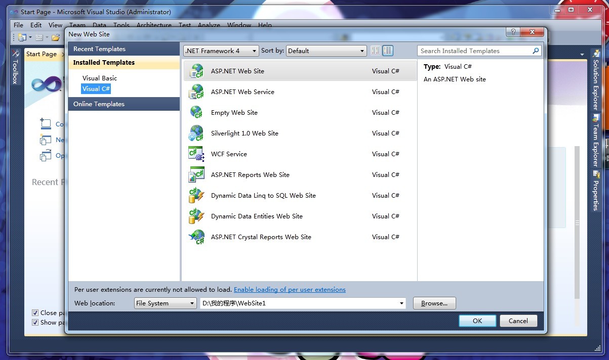 Visual Studio 2010 高级版