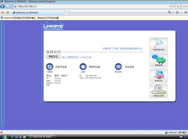 无线路由连接设置无线网卡