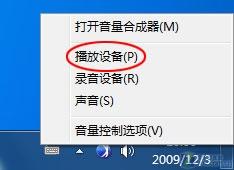 解决Windows 7下看电影双语并行问题