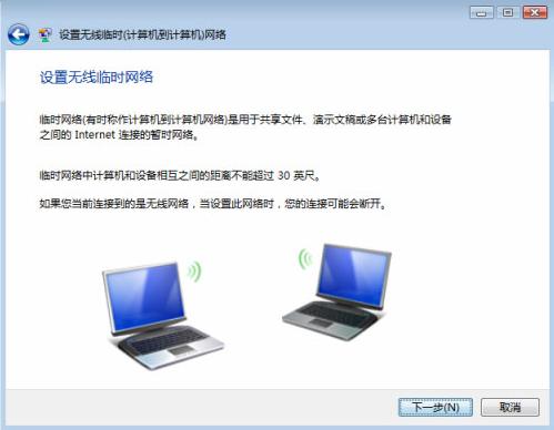 无线路由连接设置