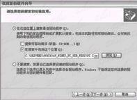 ADSL无线共享上网设置