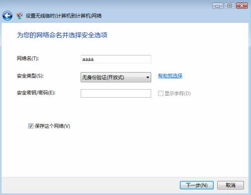 无线路由连接设置