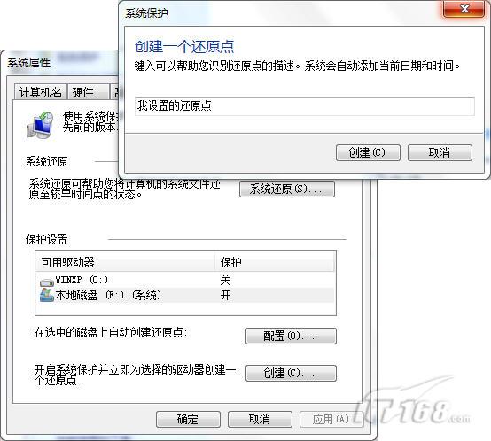 七仔教你学Win7：系统还原与镜像备份