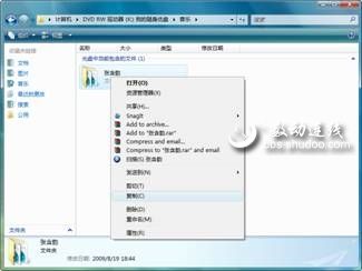 Windows7挖掘光驱潜能 光盘轻松变闪存