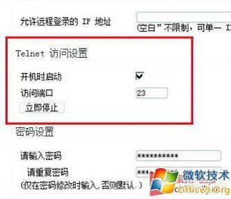 确认开启telnet服务