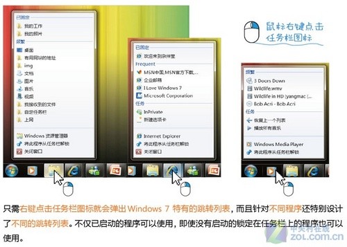 微软官方发布：Windows7系列搞笑漫画(2)