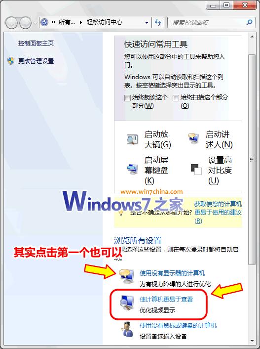关闭无用动画 Win7提速不影响Aero特效