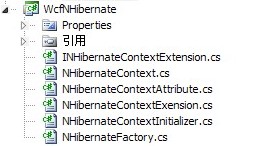 WCF使用Nhibernate