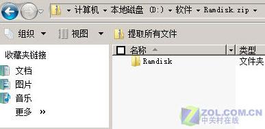 用系统还是WinRARWindows7解压你做主