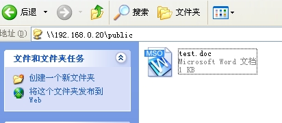 RHEL 5搭建Samba服务器文档