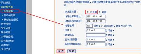 无线路由器WDS功能