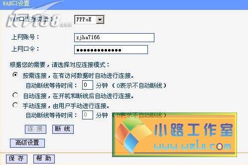 腾达路由器如何设置为自动连接