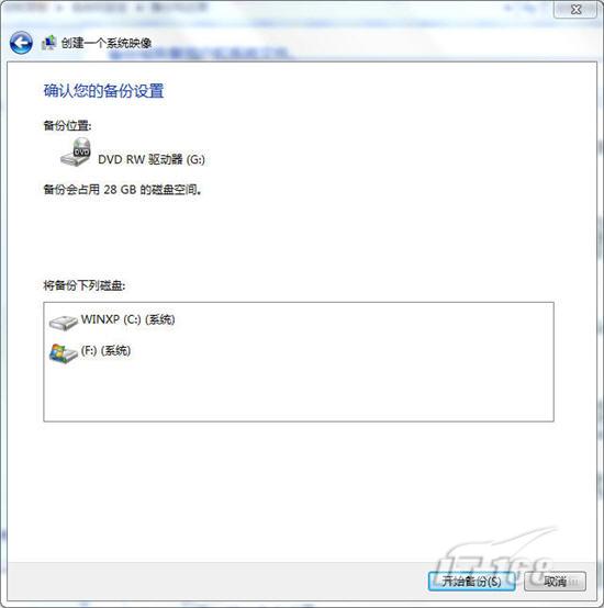 七仔教你学Win7：系统还原与镜像备份