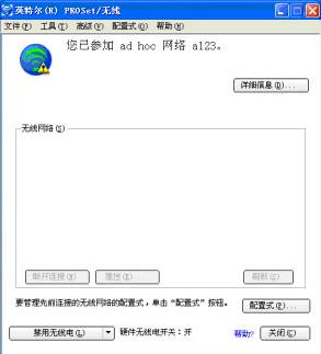 无线路由连接设置无线网络连接