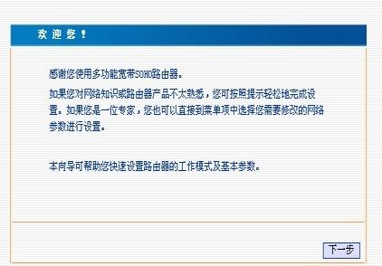 Tenda路由设置