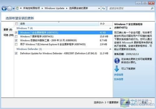 挖掘Windows7中有趣且实用的隐藏功能