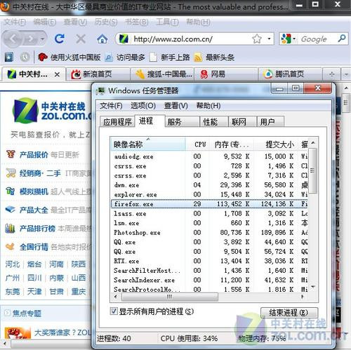 Windows7平台浏览器系列产品评测:火狐 