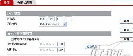 华为无线路由器配置