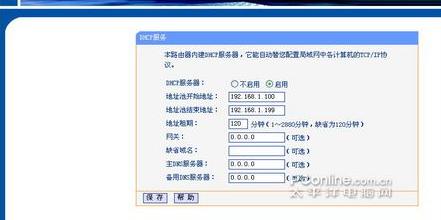 设置TP-Link无线路由
