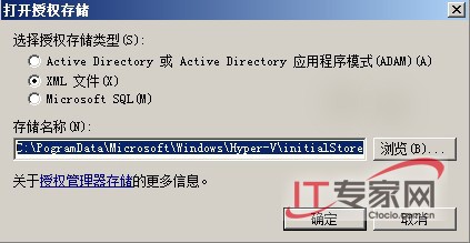 保护Windows Server 2008的虚拟化环境