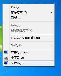 Windows 7桌面幻灯功能定时更换壁纸