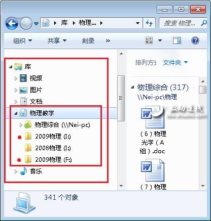 把文件"收藏"起来 Win7文件管理新法 
