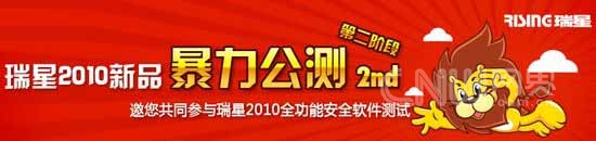第七回 杀软新版提前上线 笼络用户各显神通
