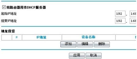 路由器使用小技巧