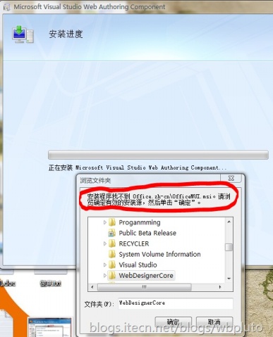Windows 7：Visual Studio 2008 安装失败（“Web 创作组件”无法安装）的解决方法 - 寒云路几层 - 寒云路几层的博客