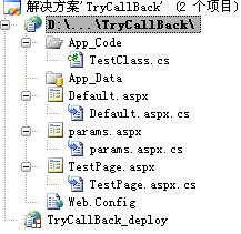 当前项目名称_deploy