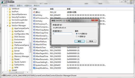 小技巧：让Windows 7在睡眠中继续下载