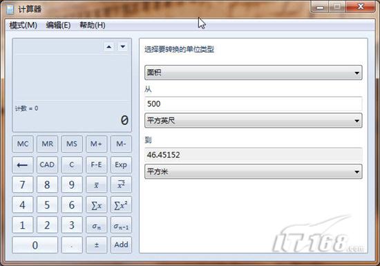 七仔教你学Windows7：附件中的老家伙