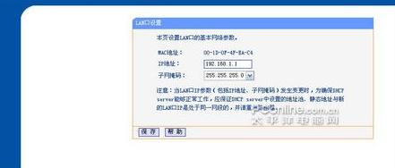 设置TP-Link无线路由