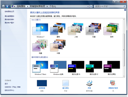 Aero 视觉体验主题的图片