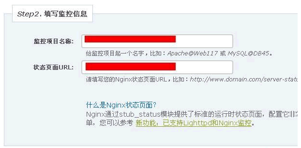 使用监控宝监控你的Linux服务器5