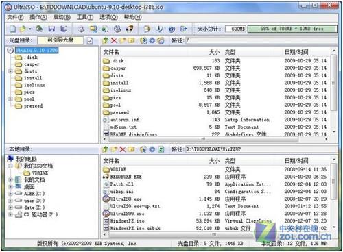 Ubuntu操作系统U盘制作