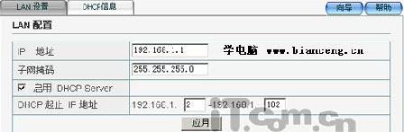 无线路由器设置方法