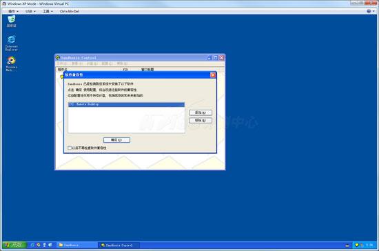 你会用吗Windows7XP兼容模式全攻略