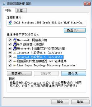 无线路由连接设置