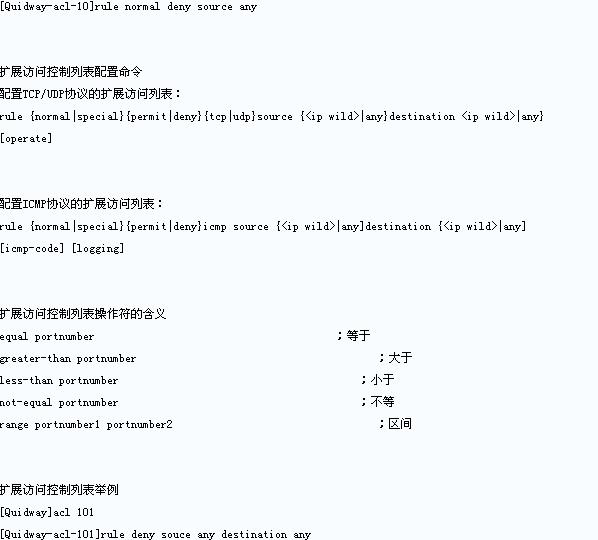 华为3com路由器配置命令