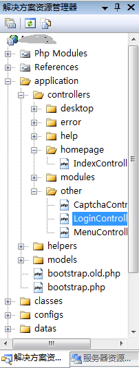 VS.PHP的资源管理器