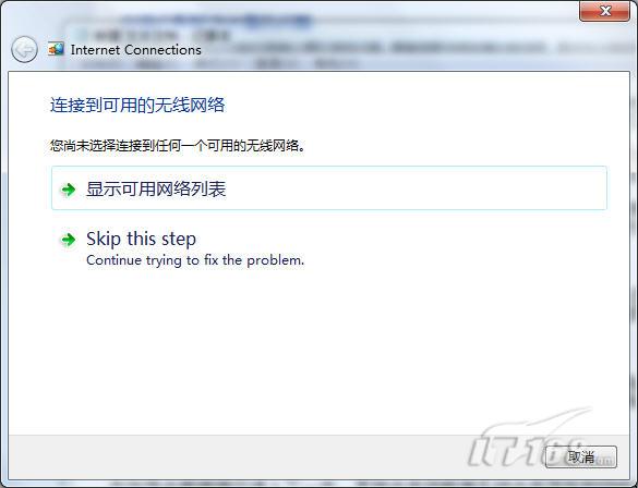 七仔教你学Windows7：疑难问题不求人